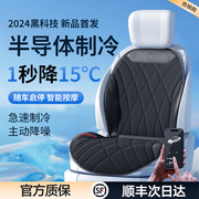 夏季汽车通风坐垫半导体制冷座垫透气冰丝凉垫散热改装空调座椅套