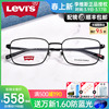 levis李维斯(李维斯)近视，眼镜框复古方框黑色架男韩版潮7075