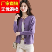 针织开衫女士短款长袖外搭披肩，外套上衣高级感紫色毛衣羊毛衫春秋