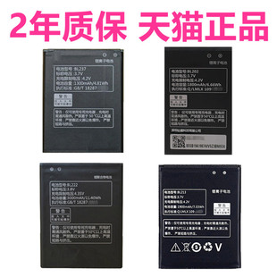 p770i联想ma388老人机ma388a电池s660bl213ma168ma169联想s668ta355e手机bl222原厂237高容量(高容量)lenovo