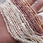 天然淡水小珍珠diy散珠3mm巴洛克异形珍珠，手链项链串珠配件
