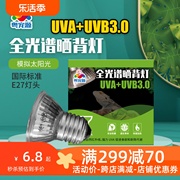 爬虫箱乌龟缸UVB3.0灯加温灯太阳灯龟箱水龟加热灯晒背灯25W-75W