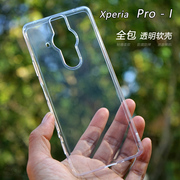 适用于索尼Xperia Pro-I手机壳ProI软壳保护套全包XQ-BE72透明tpu