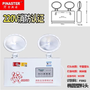 敏华/兀拿斯特消防应急灯LED停电安全出口应急照明灯双头疏散灯