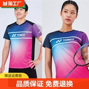 YONEX羽毛球服男女速干网球套装比赛冰丝短袖乒乓球衣定制夏