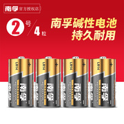 南孚 2号电池LR14中号C型二3号碱性电池1.5v适用面包超人玩具 4粒