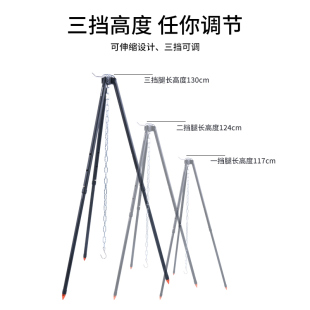 户外露营吊锅篝火三脚架铝合金超轻便携式烧烤架野营锅具野炊装备