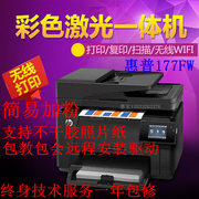 彩色激光打印机一体机二手惠普1025nw无线手机小型家用办公学生a4