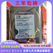 WD/西部数据WD20EJRX 2TB 紫盘监控级硬盘64M 2T录像机 台式机