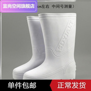 eva泡沫雨鞋白色工作鞋防滑靴子厚底冬季雨靴加厚卫生长筒食品