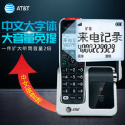 at&t中文无绳电话机单机，家用办公老人机子母机，无线固定座机51102