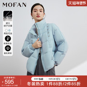 mofan摩凡甜美白色轻薄羽绒服，女短款2023冬经典立领保暖外套