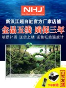 nhj新汉江(新汉江)金晶超白玻璃，鱼缸水草缸，造景小中大型缸定制鱼缸