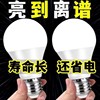 led节能灯泡家用超亮螺口螺旋e27球泡工厂防水大功率白光照明球泡