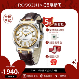 同款 罗西尼手表男自动机械表复古皮带男士腕表男表7565