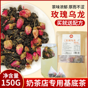 玫瑰乌龙茶组合花茶包茶叶袋泡茶三角茶包调味水果茶奶茶店原料