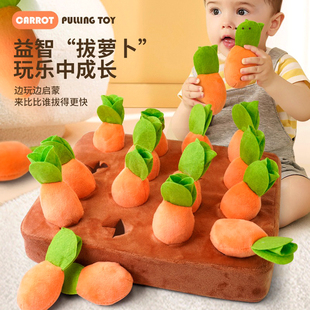 拔萝卜玩具婴儿可啃咬益智早教，宝宝6个月以上幼儿0一1岁2半3儿童8