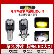 适用于豪爵USR125超亮LED透镜大灯铃木摩托改装配件远近光一体灯