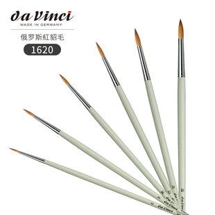 德国D Vinci达芬奇 N1620 俄罗斯红貂毛圆头油画笔