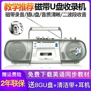 熊猫 631磁带收录机台式大音量教学机录音机磁带机收录机u盘
