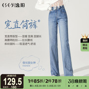逸阳2024春季阔腿浅色牛仔裤女士直筒宽松显瘦显高腰拖地长裤