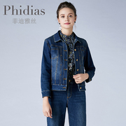 Phidias牛仔外套女春秋2024长袖韩版宽松深蓝色开衫短款外套