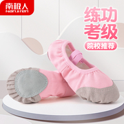 儿童舞蹈鞋女软底练功鞋女童芭蕾舞中国舞形体专用粉色猫爪跳舞鞋