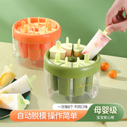 雪糕模具专用自制diy冰棍模具，食品级儿童做冰淇淋冰棒家用冰格盒