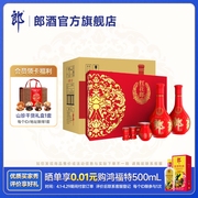 甄选礼盒郎酒红花郎十(10)双瓶礼盒 53度酱香型白酒4盒整箱