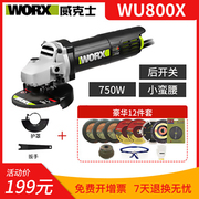 威克士角磨机WU800打磨抛光切割机家用多功能角向磨光机电动工具