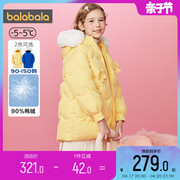 巴拉巴拉女童羽绒服中大童宝宝加厚外套冬季童装儿童洋气上衣
