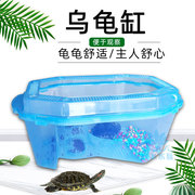 乌龟盒生态造景缸带晒台乌龟缸龟箱家用乌龟周转箱乌龟专用缸八角
