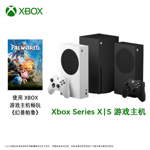 微软Xbox Series X/S 国行主机 XSS XSX ONE S 次时代4K游戏主机