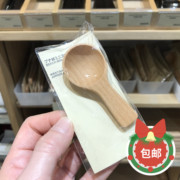 香港muji无印良品木制餐匙搅拌勺榉木餐叉牛油实木甜点