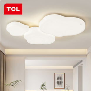 tcl客厅主灯简约现代大气，奶油风卧室，组合全屋套餐灯具云朵吸顶灯