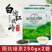 白沙红坎岭绿茶海南特产，明前绿茶春茶新茶叶(新茶叶，)500g散装一级鲜叶