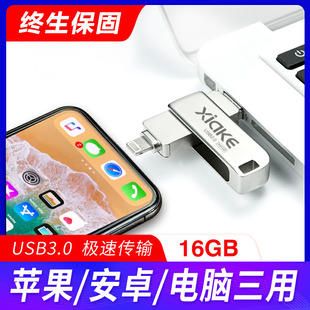 正版苹果手机u盘16g高速usb3.0电脑两用安卓双头iphone/ipad外接内存扩容器加密车载金属定制刻字迷你优盘otg