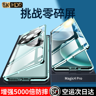 荣耀magic4手机壳华为荣耀magic4pro保护套magic4至臻版双面玻璃全包防摔honor男女透明魔术4por外壳适用