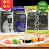 紫海香寿司海苔50张做紫菜包饭团专用材料海苔片大片食材家庭商用