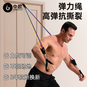 拉力绳健身男弹力绳弹力，带家用拉力器阻力带练背胸肌力量训练器材