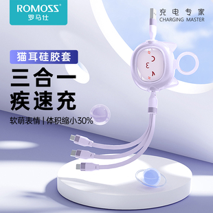 罗马仕三合一充电线一拖三快充三头适用于苹果华为安卓typec手机车载充电线iphone伸缩多功能通用线数据线