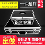  手提箱仪器箱 铝箱 铝合金箱子 拉杆箱 航空箱 定制