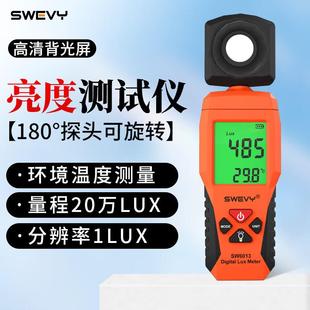 速为(suwei)照度计手持式照度测试仪光度仪室内灯具灯光亮度检