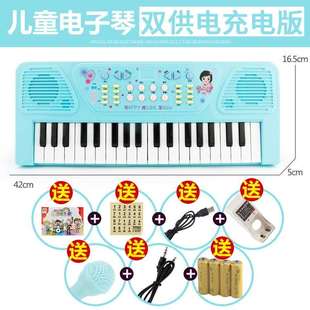 【双供电充电版】儿童37键电子充电音乐琴 入门教学钢琴乐器