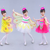 六一儿童蝴蝶演出服幼儿园，动物表演服女童，纱裙虫儿飞舞蹈服装时尚
