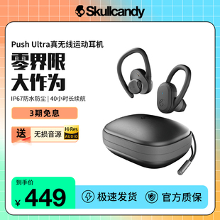 骷髅头/Skullcandy Push Ultra运动豆无线蓝牙耳机双耳入耳挂耳式