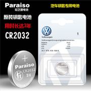 Paraiso/松芝源 cr2032 cr2025适用于大众汽车遥控器钥匙纽扣电池
