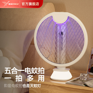 雅格电蚊拍充电式家用强力灭蚊灯可折叠全自动灭蚊神器电蝇拍