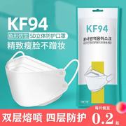 kf94一次性1口罩3d立体高尘颜值鱼柳叶型四层护男女，嘴透气防防口