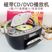 熊猫磁带cd一体机播放机，dvd机录音机手提音频，输出收录机u盘大音量